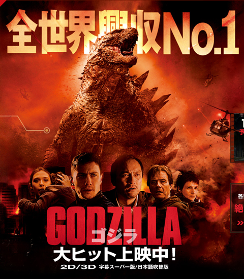 d_godzilla_1.jpg