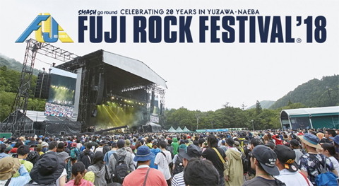 fujirock_1.jpg