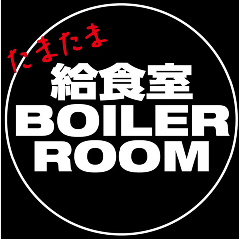 m_boilerroom_hachioji.jpg